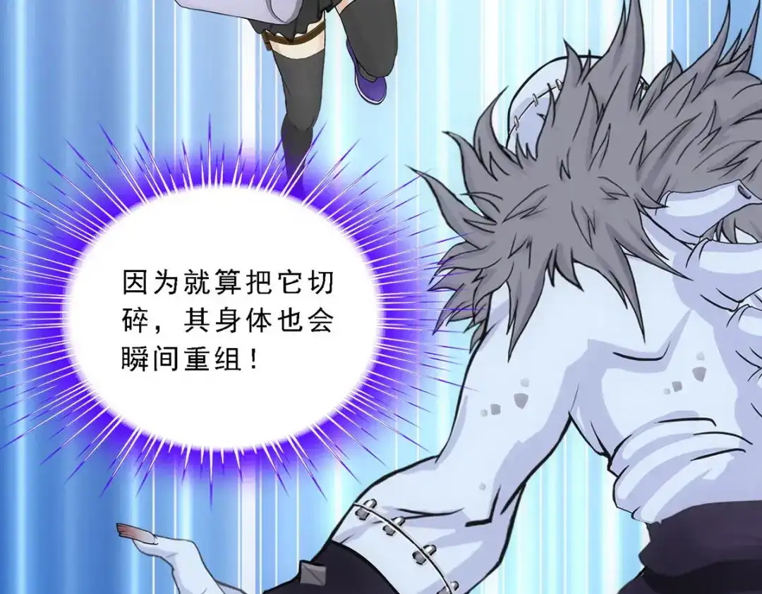 《解离妖圣》第257话 第22页