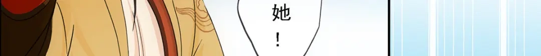 《解离妖圣》第257话 第6页