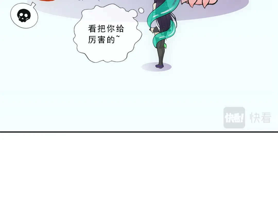 《解离妖圣》第257话 第148页
