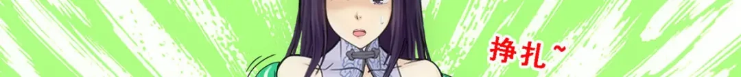 《解离妖圣》第257话 第66页