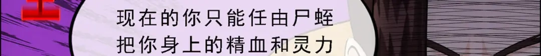 《解离妖圣》第257话 第84页