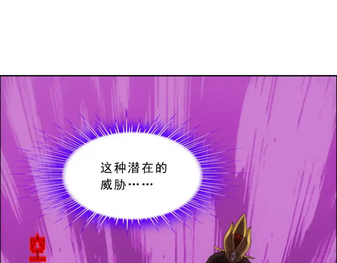 《解离妖圣》第257话 第127页