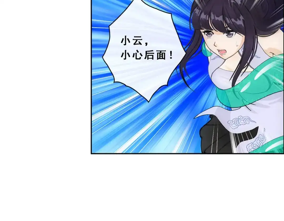 《解离妖圣》第257话 第133页