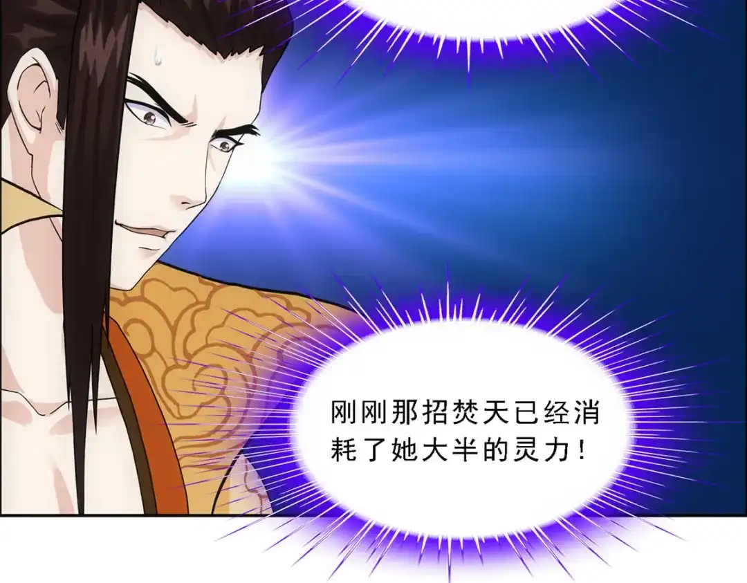 《解离妖圣》第257话 第50页
