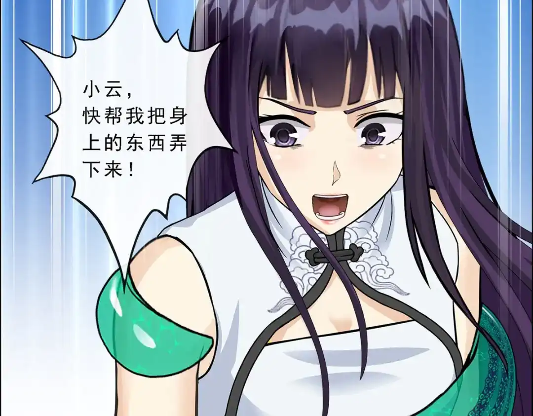 《解离妖圣》第257话 第109页