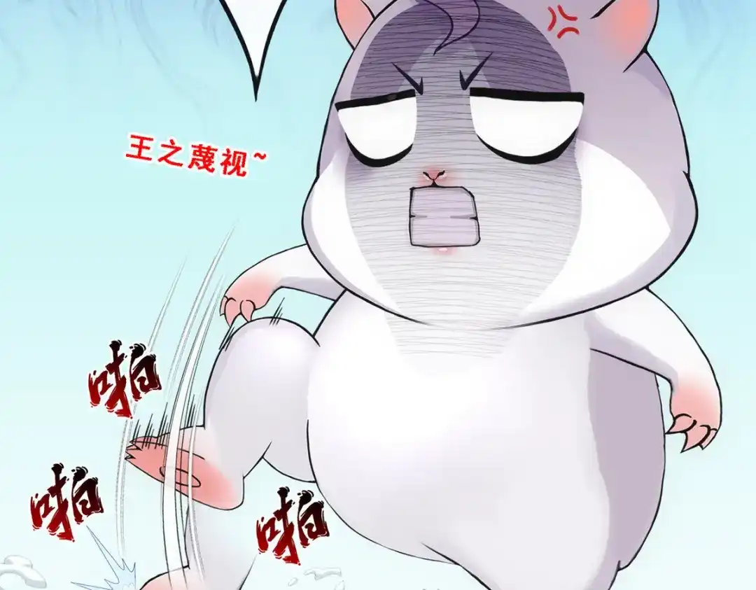 《解离妖圣》第257话 第146页