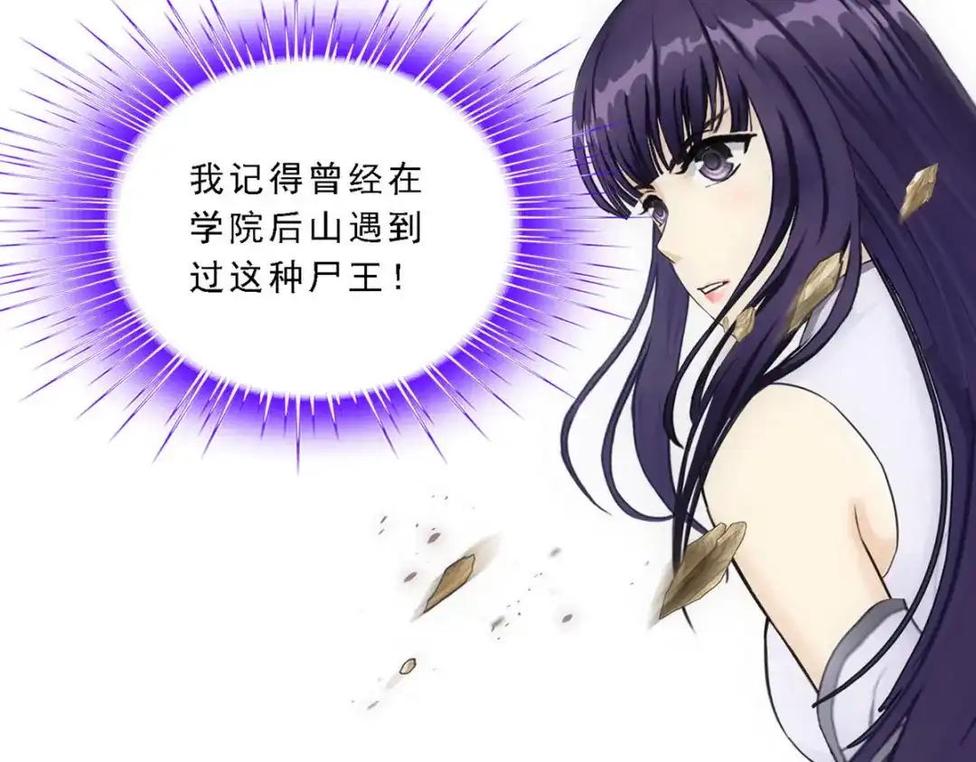 《解离妖圣》第257话 第17页