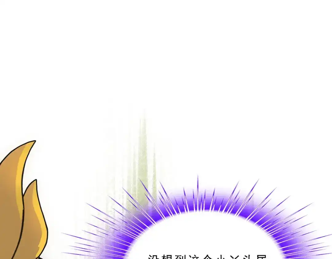 《解离妖圣》第257话 第43页