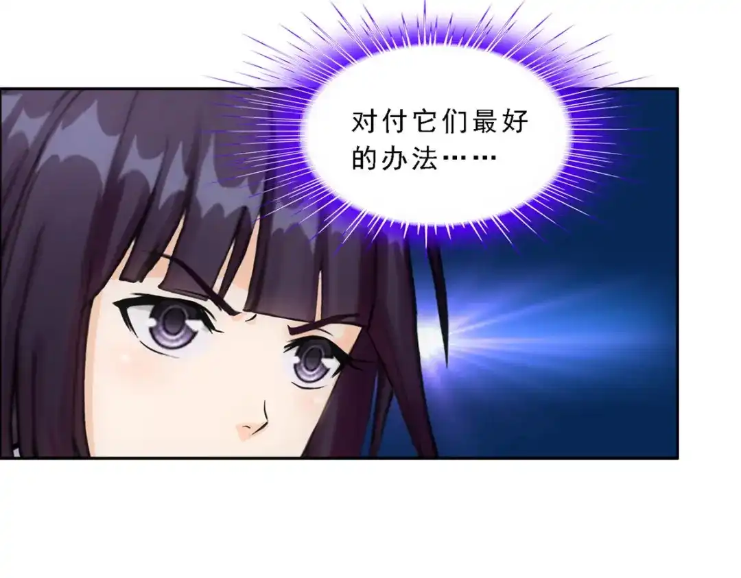 《解离妖圣》第257话 第25页