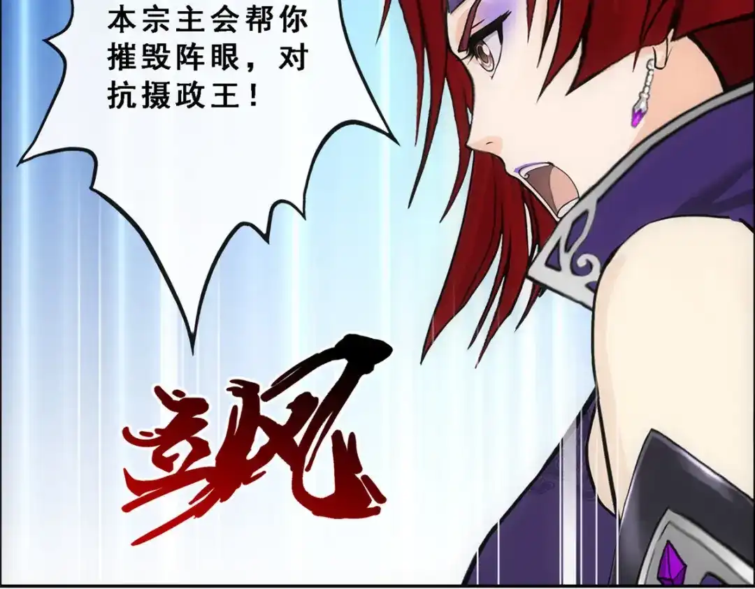 《解离妖圣》第258话 第118页