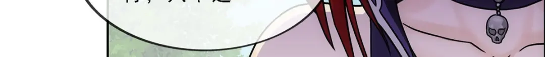 《解离妖圣》第258话 第84页
