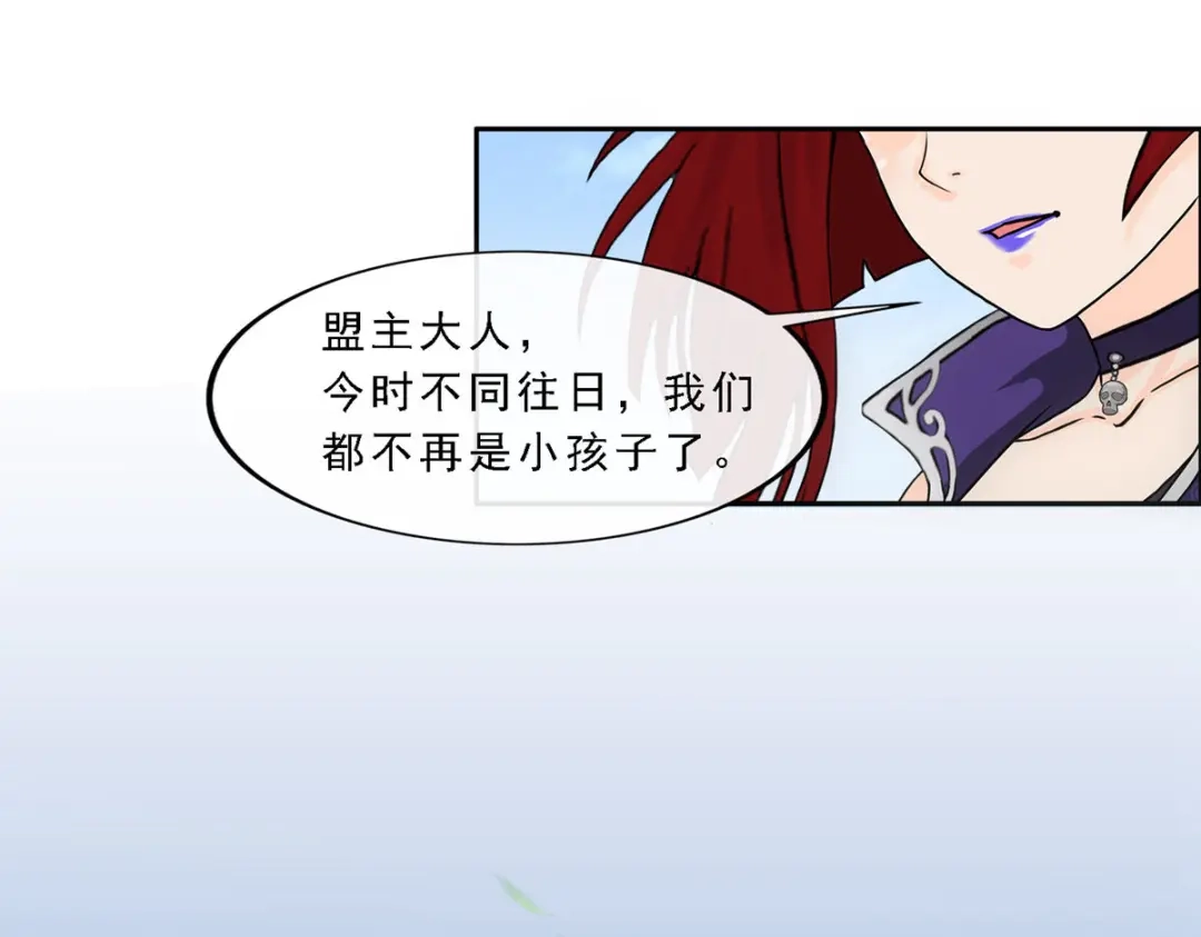《解离妖圣》第258话 第104页