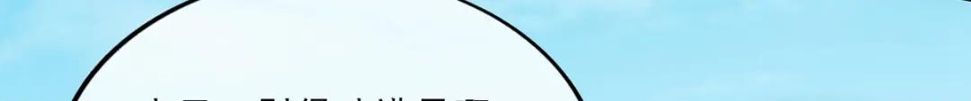 《解离妖圣》第258话 第96页