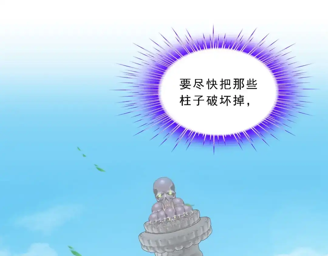 《解离妖圣》第258话 第17页