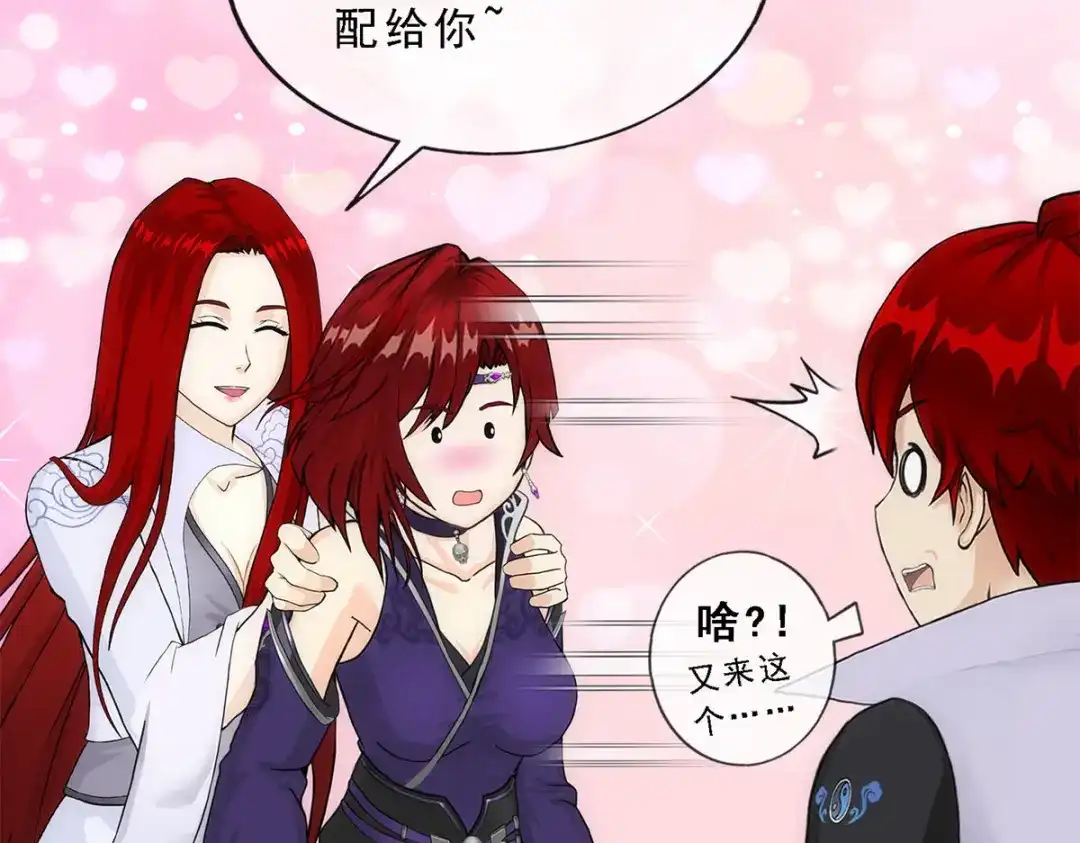 《解离妖圣》第258话 第56页