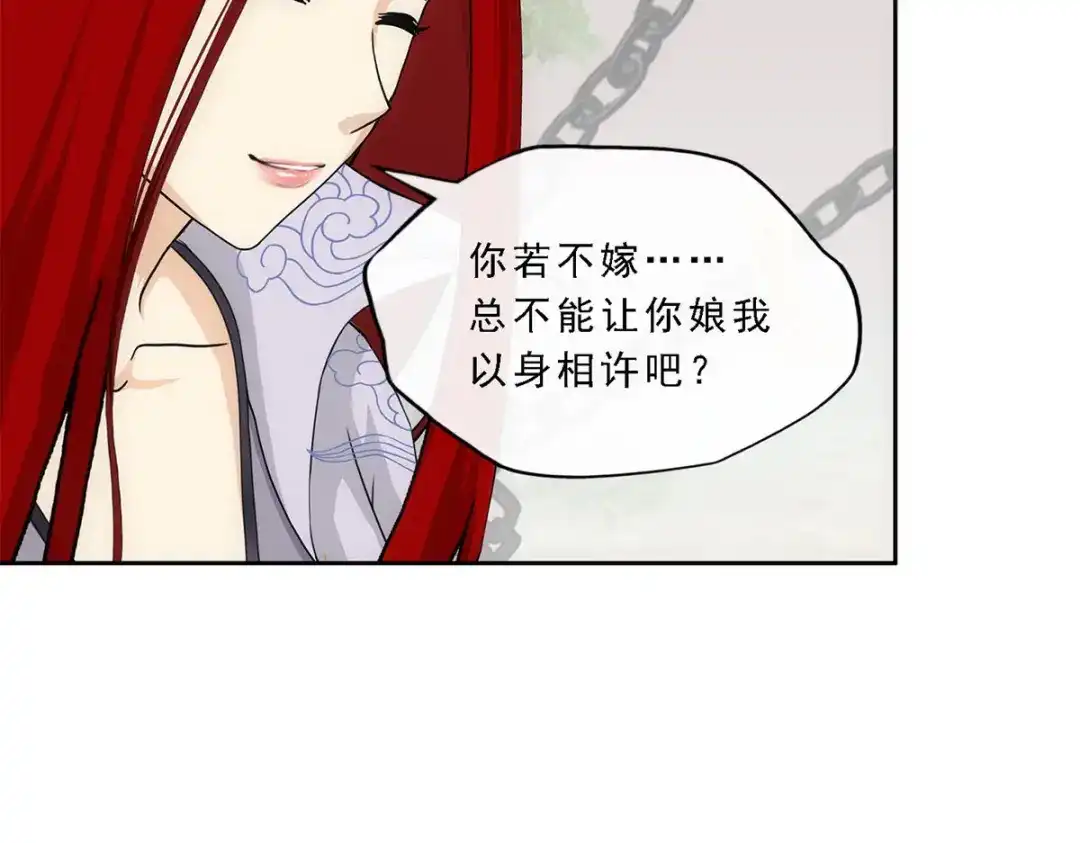 《解离妖圣》第258话 第67页