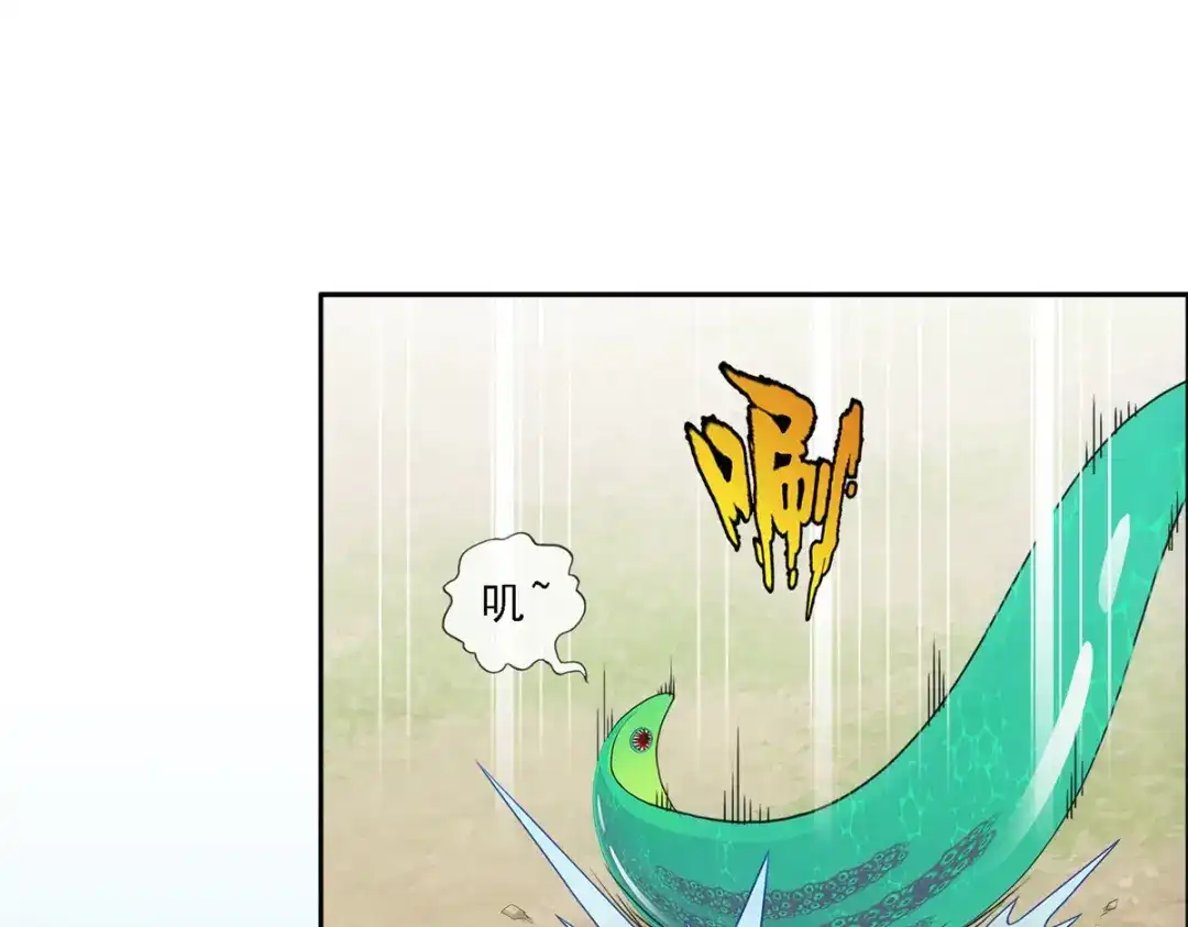 《解离妖圣》第258话 第5页