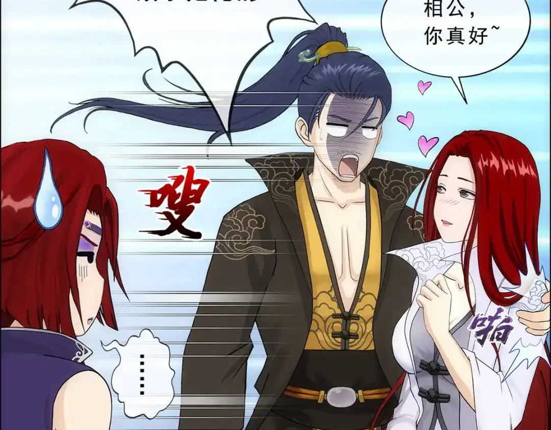 《解离妖圣》第258话 第70页