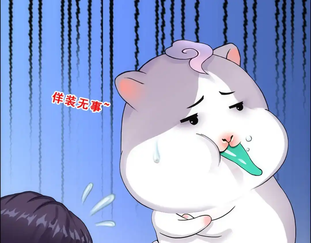 《解离妖圣》第258话 第26页