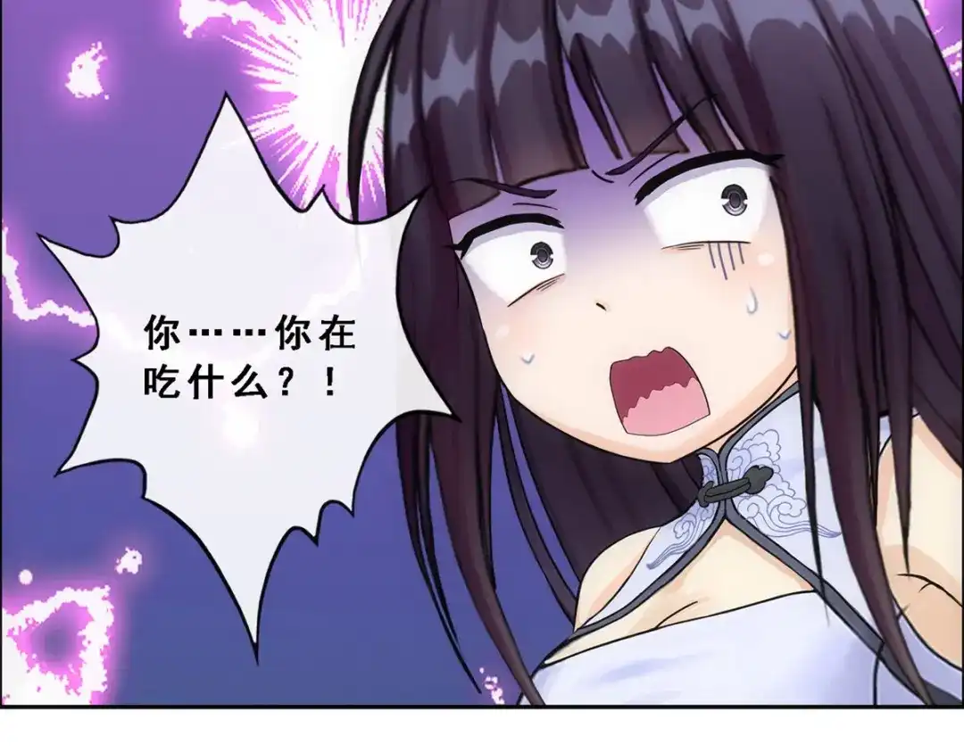 《解离妖圣》第258话 第23页