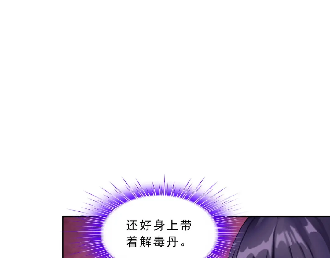 《解离妖圣》第258话 第14页