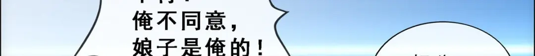 《解离妖圣》第258话 第69页