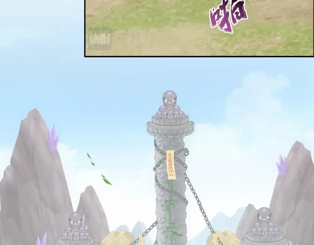 《解离妖圣》第258话 第7页