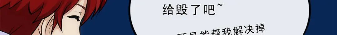 《解离妖圣》第258话 第93页