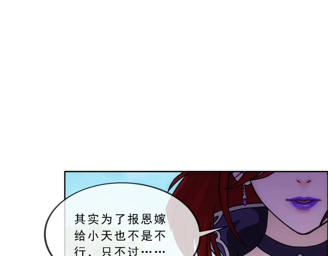 《解离妖圣》第258话 第83页