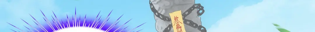 《解离妖圣》第258话 第18页