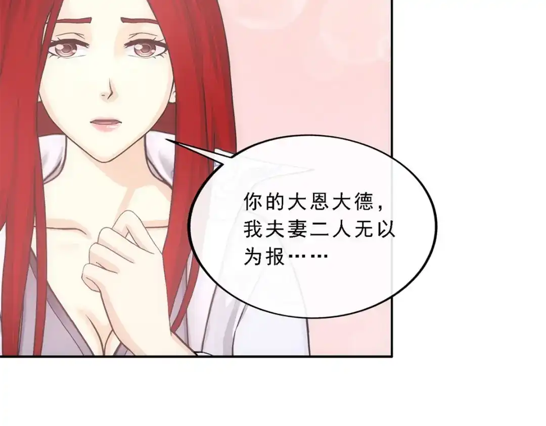 《解离妖圣》第258话 第53页