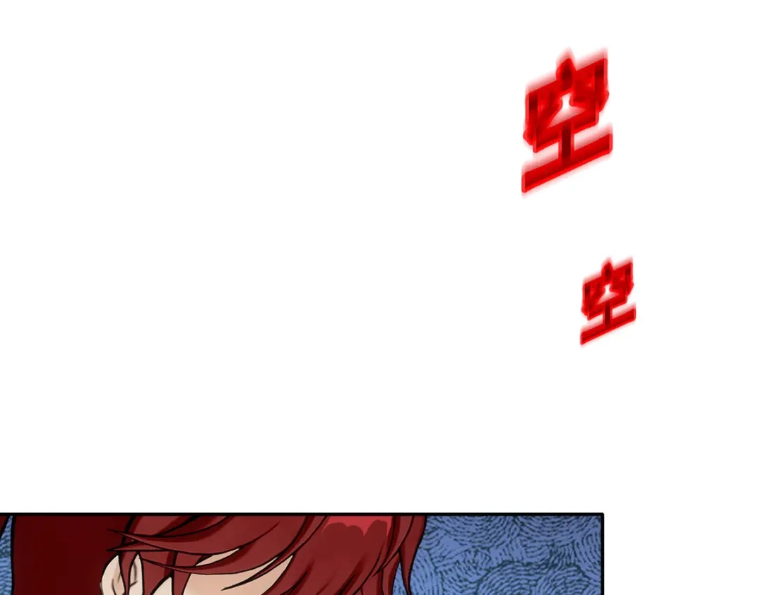 《解离妖圣》第258话 第113页