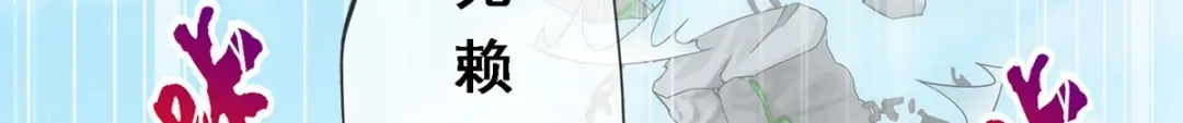 《解离妖圣》第258话 第126页