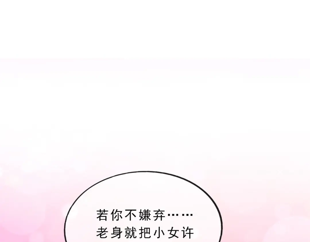 《解离妖圣》第258话 第55页