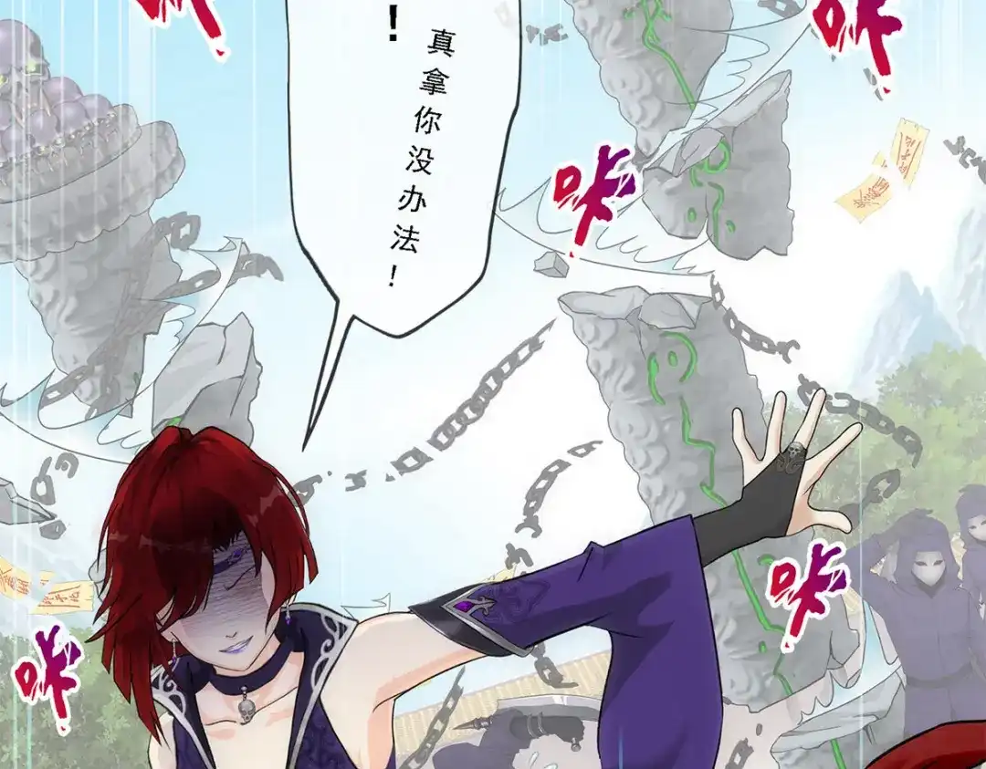 《解离妖圣》第258话 第127页