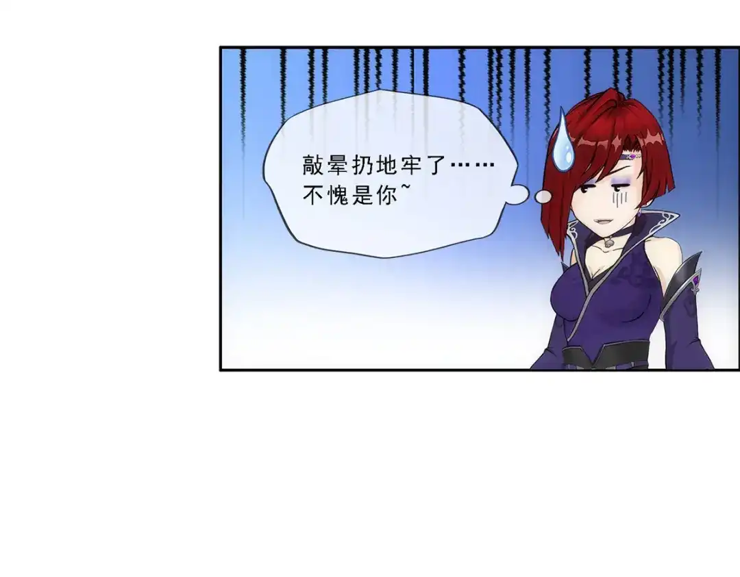《解离妖圣》第258话 第47页