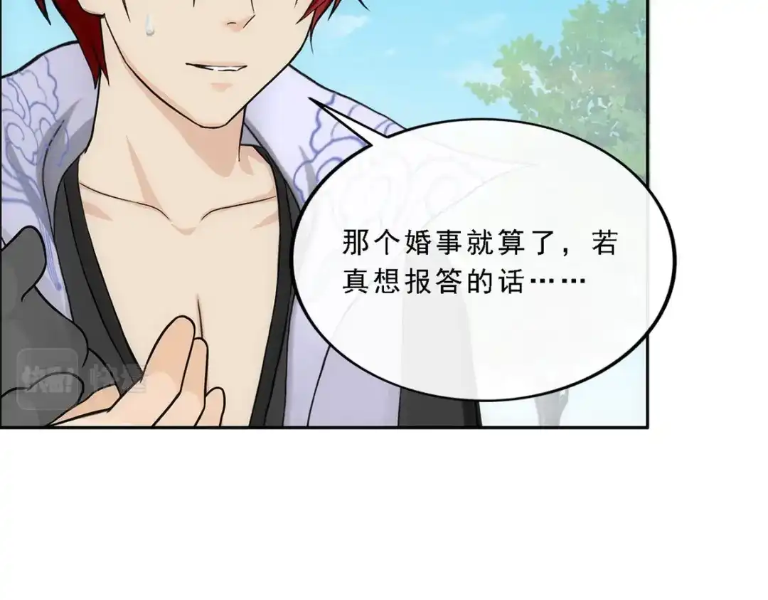 《解离妖圣》第258话 第91页