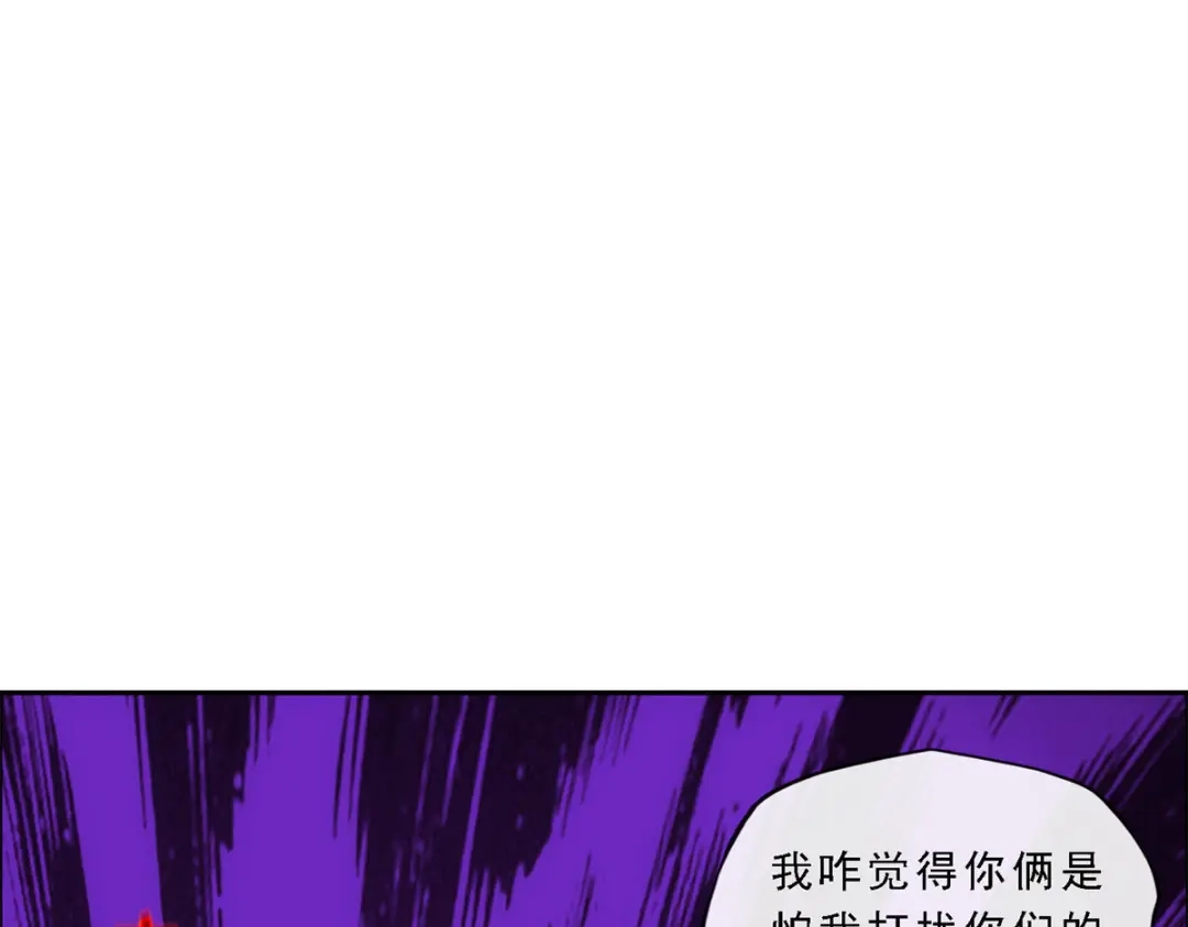 《解离妖圣》第258话 第79页