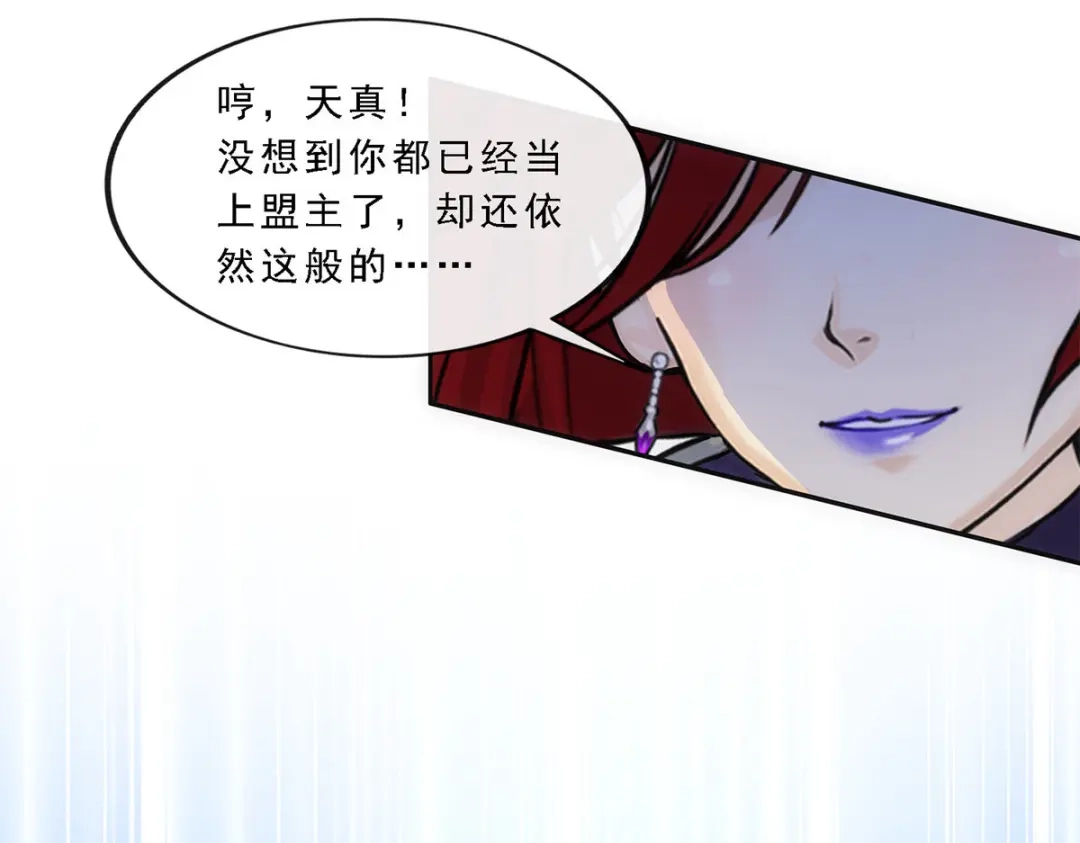《解离妖圣》第258话 第124页