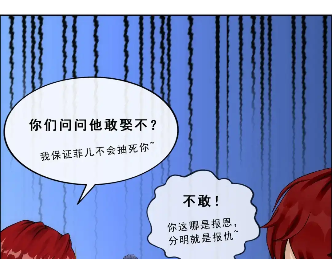 《解离妖圣》第258话 第86页