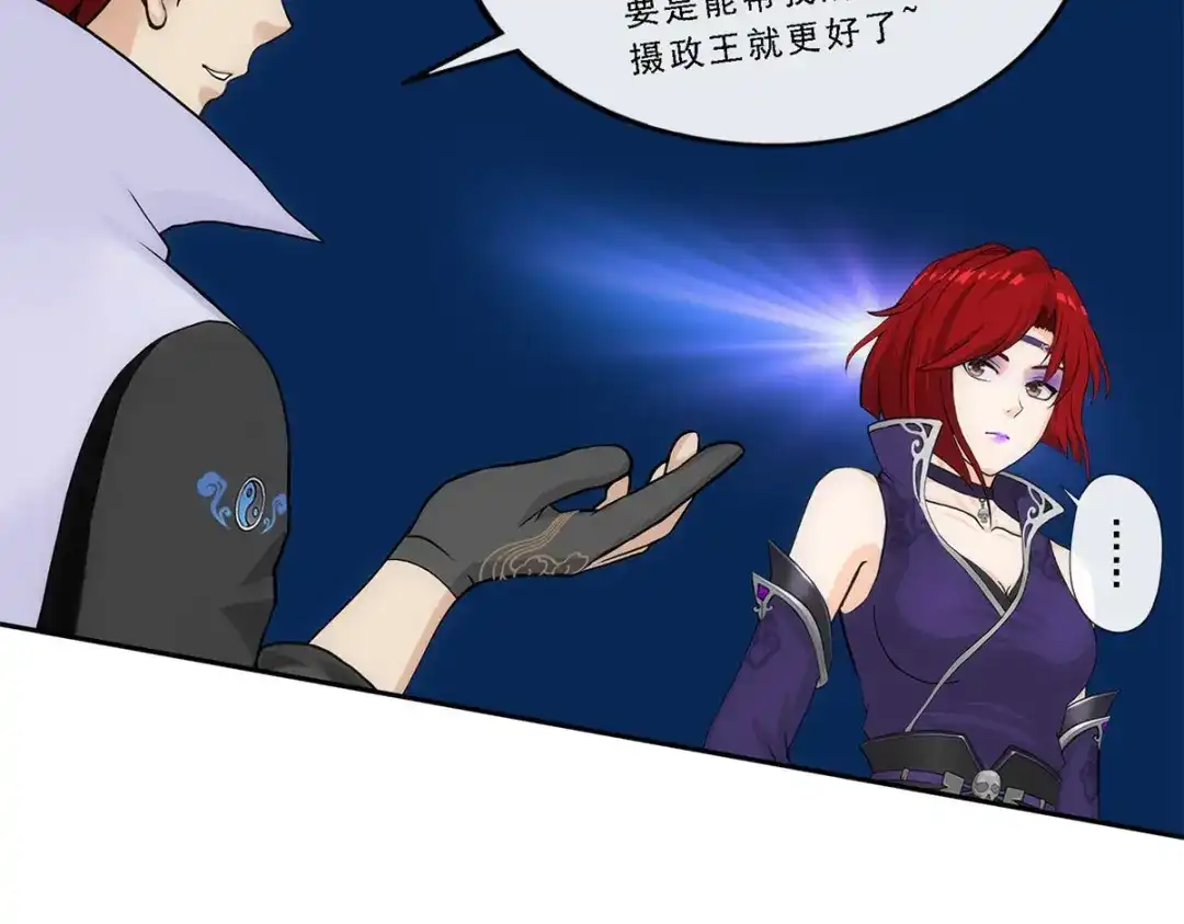《解离妖圣》第258话 第94页