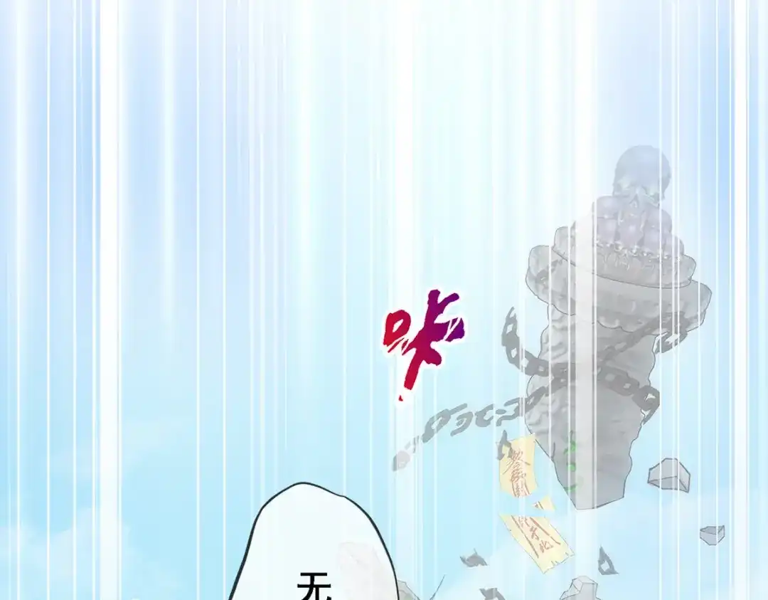 《解离妖圣》第258话 第125页
