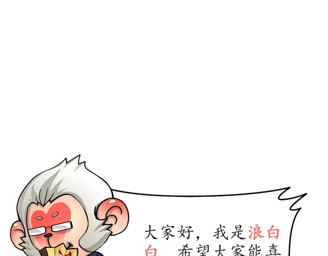 《解离妖圣》第258话 第133页
