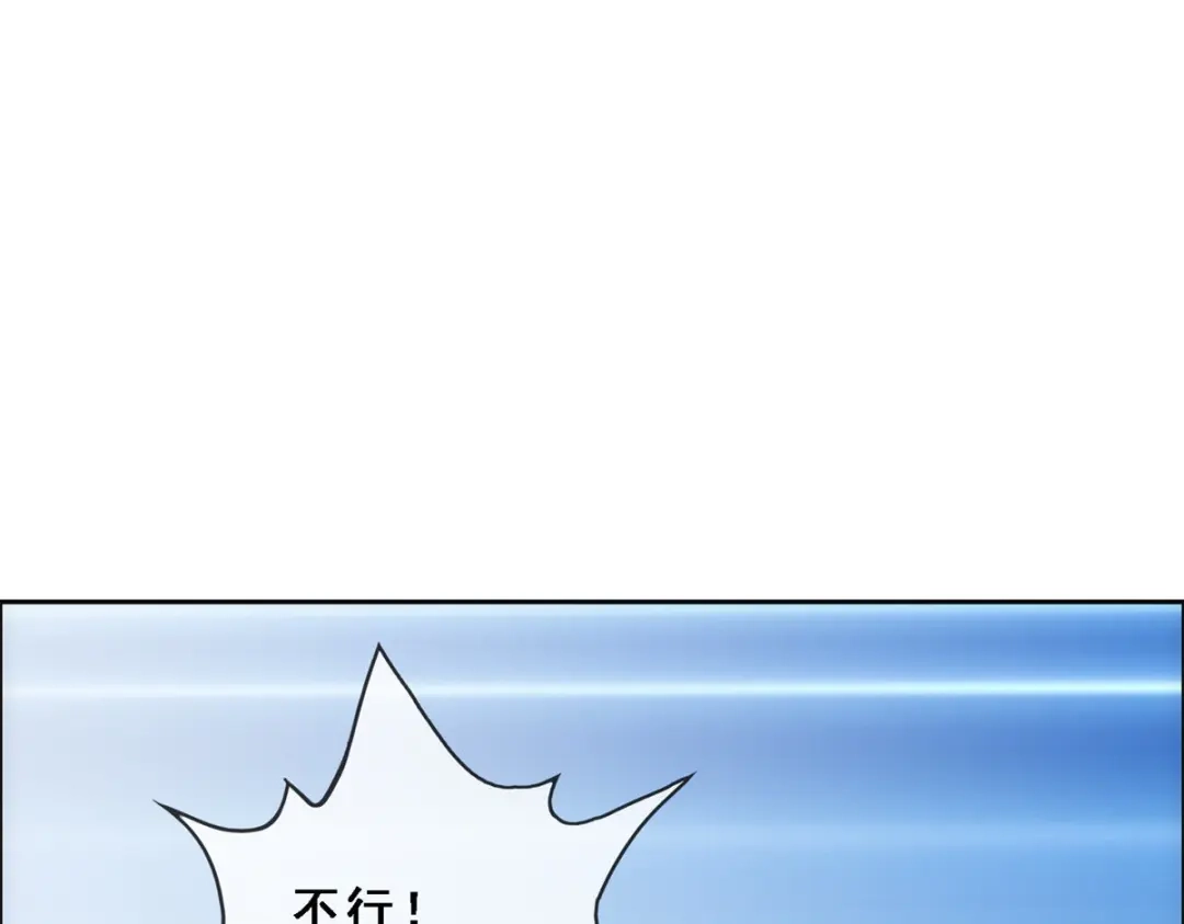 《解离妖圣》第258话 第68页