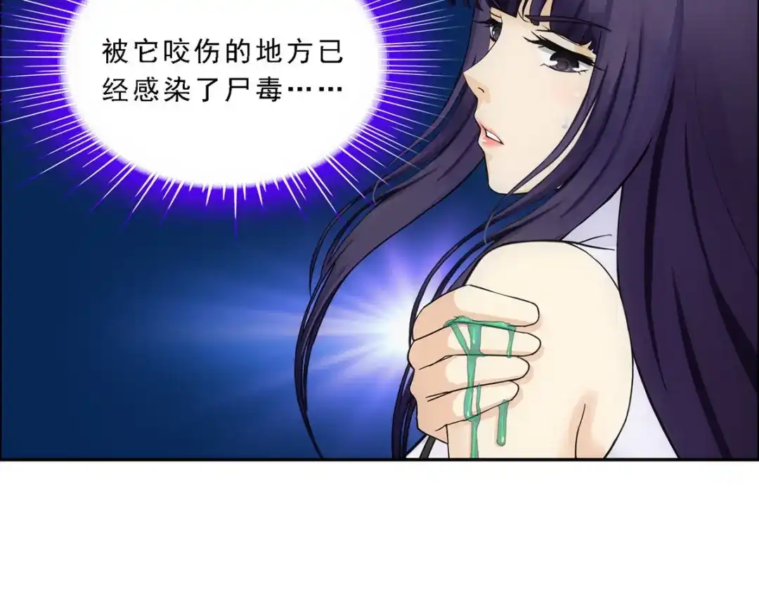 《解离妖圣》第258话 第13页