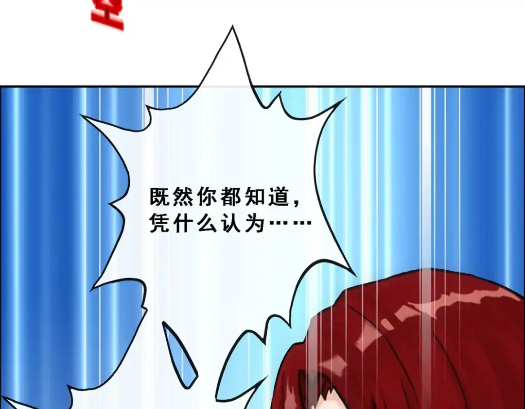 《解离妖圣》第258话 第116页