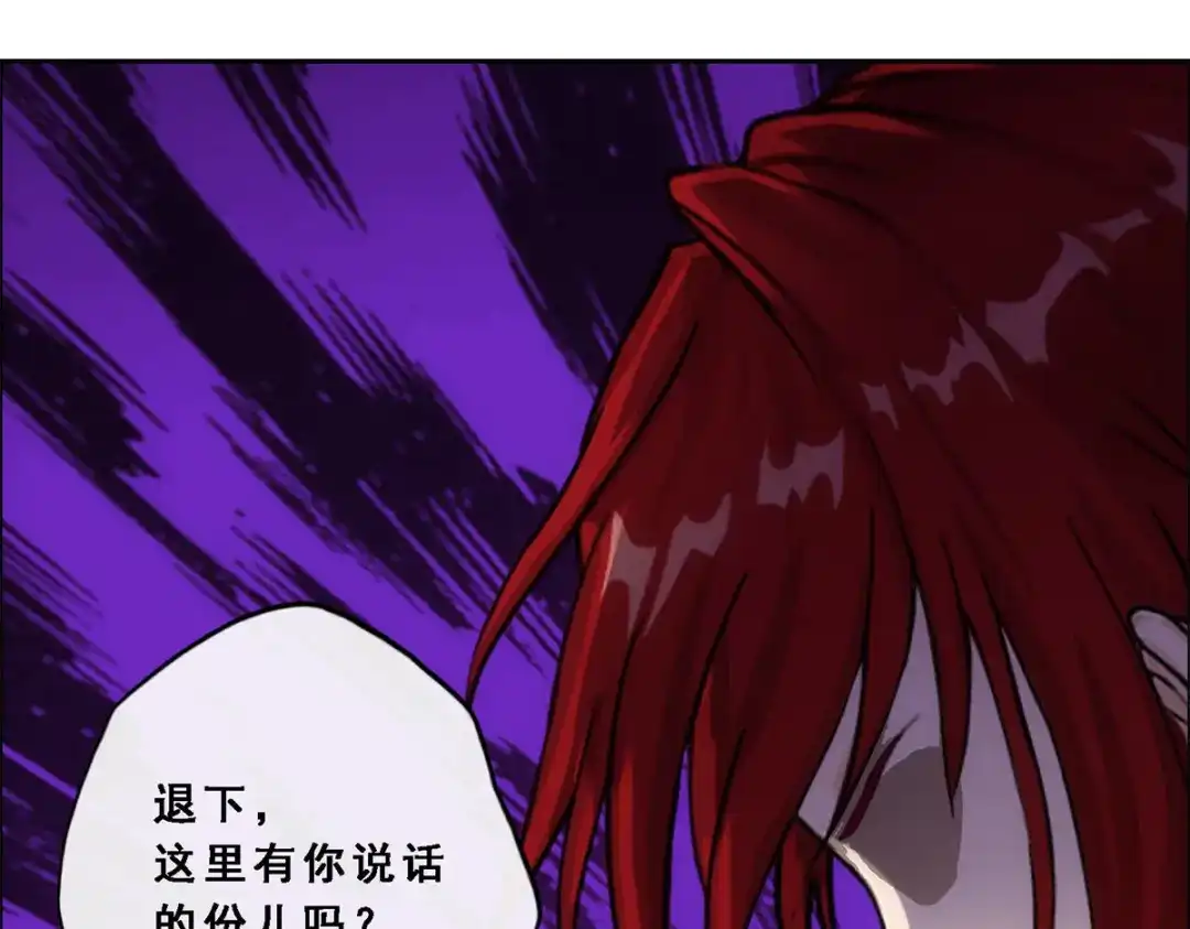 《解离妖圣》第258话 第100页