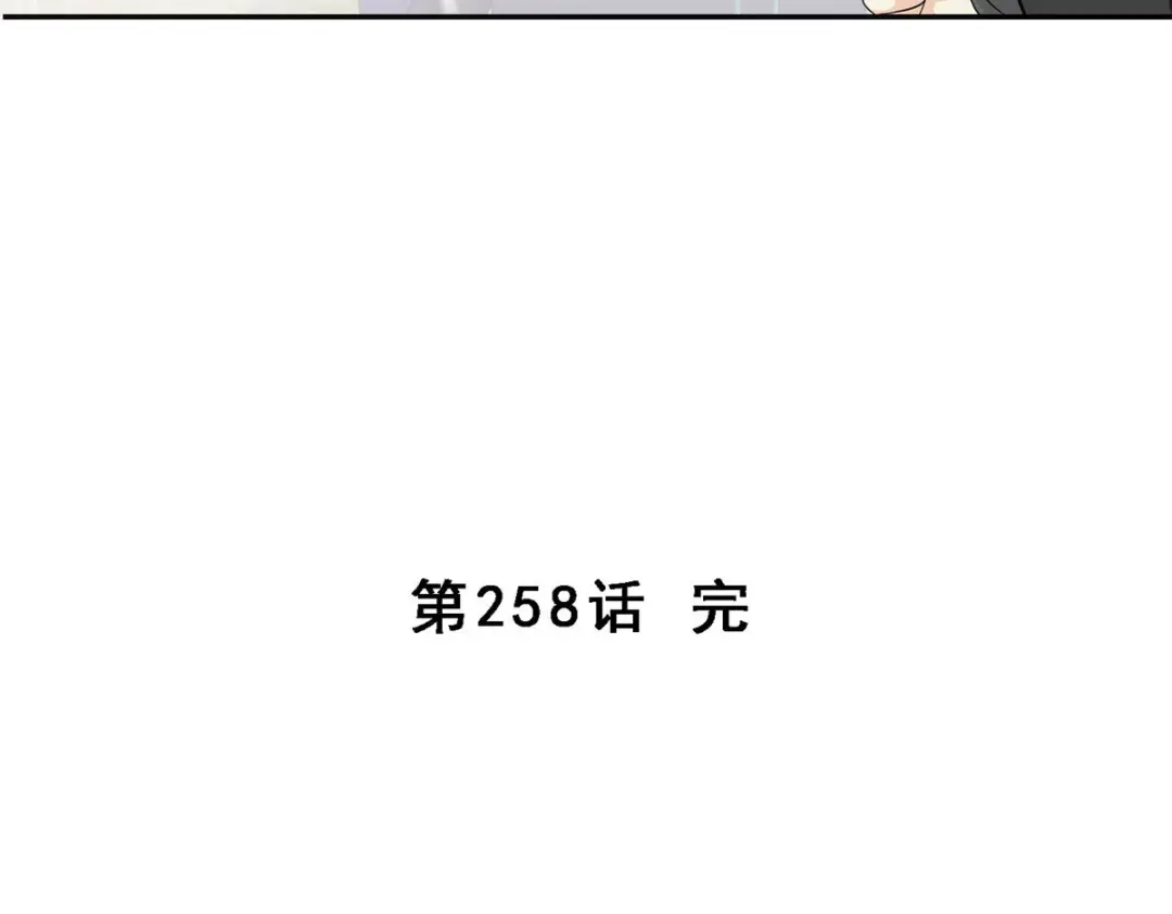 《解离妖圣》第258话 第130页