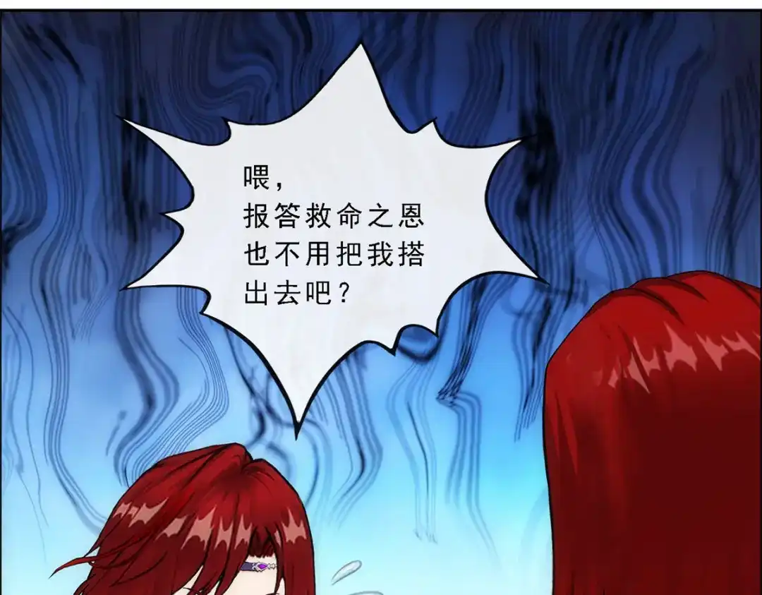 《解离妖圣》第258话 第62页