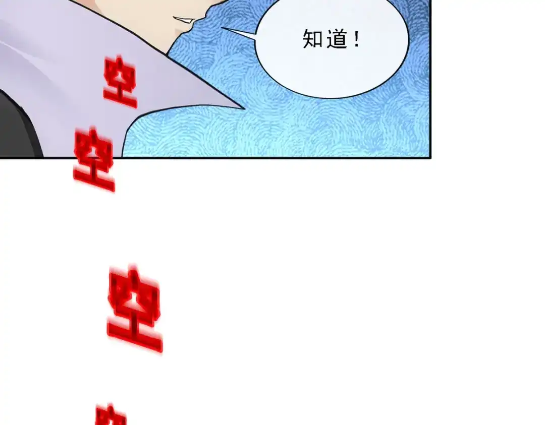 《解离妖圣》第258话 第115页